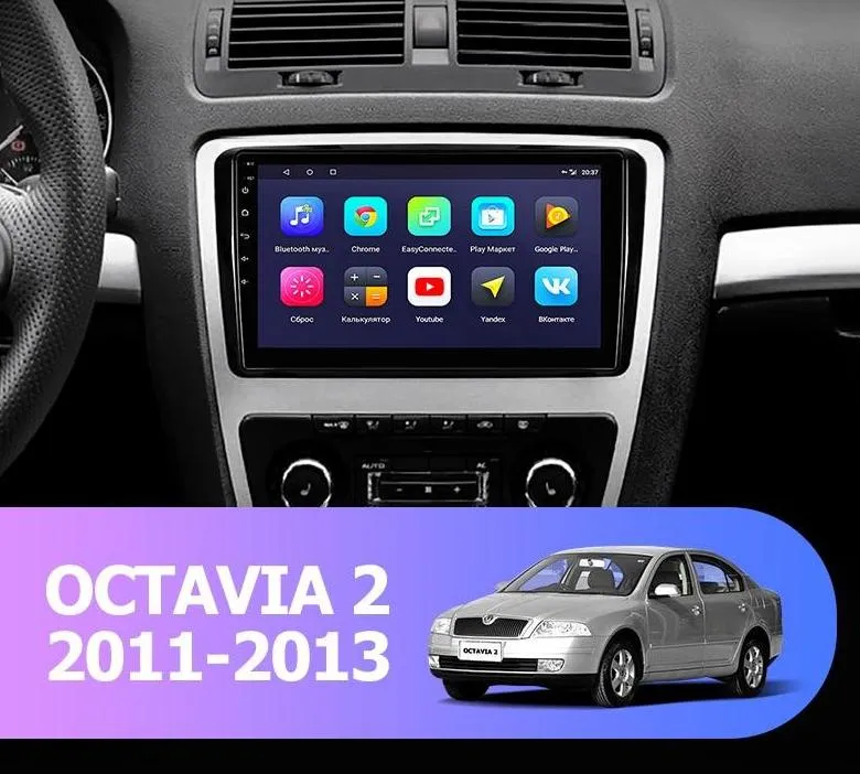 Car Dealz 10.2" Android 10.0 SKODA Octavia 2 A5 2011-2013 In Dash Plus OEM Fascia
