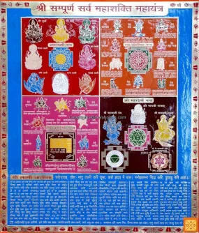 Sri Sampurn Sarv Mahashakti Mahayantra