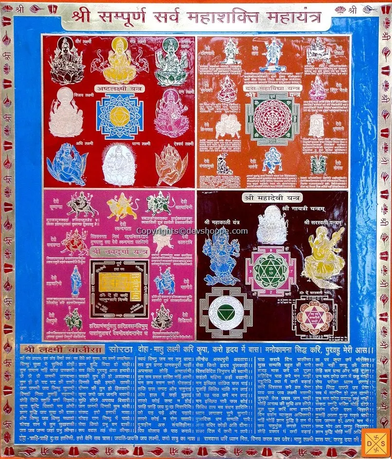 Sri Sampurn Sarv Mahashakti Mahayantra