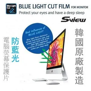 SVIEW SPFAG2-21W 抗藍光螢幕防窺片 (452.8x283.2mm) S-view Privacy Screen Filter with Blue light cut for 21" Monitors (16 : 10)